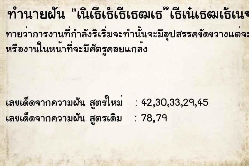 ทำนายฝันทำนายฝันà¹à¸‚à¸™à¸‚à¸²à¸”à¸‚à¹‰à¸²à¸‡à¹€à¸”à¸µà¸¢à¸§